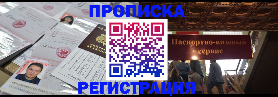 прописка гарантия в Обояни