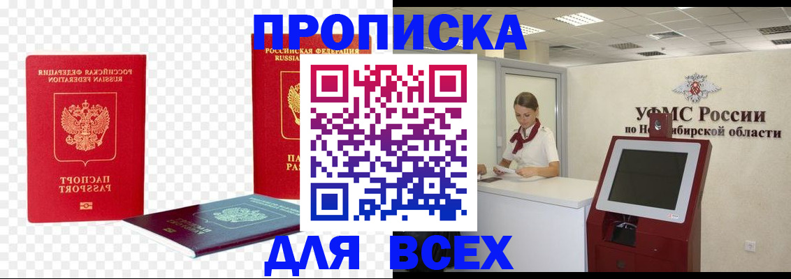 прописка поиск в Обояни