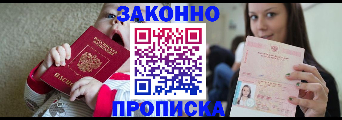 прописка для школы в Обояни
