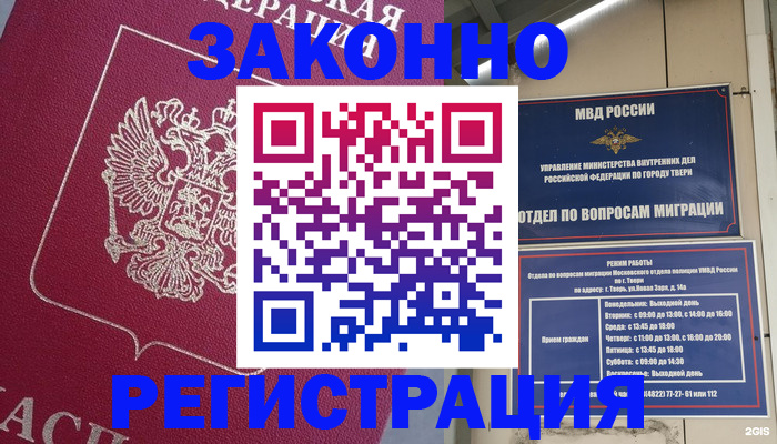 где прописаться в Обояни