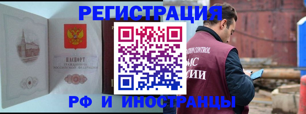прописка в Обояни