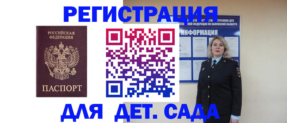 временная регистрация гарантия в Обояни