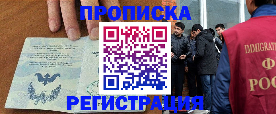 прописка 2025 в Обояни