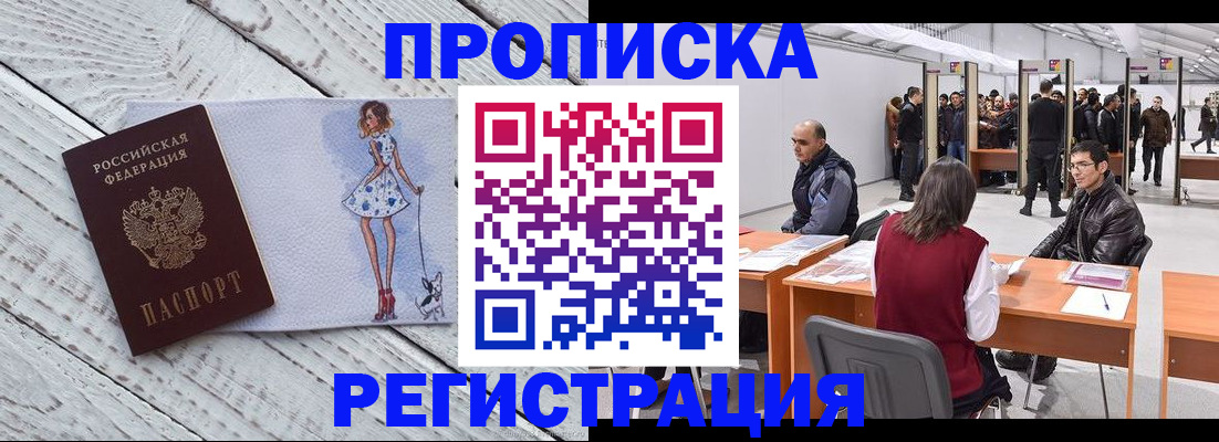 где прописаться в Обояни